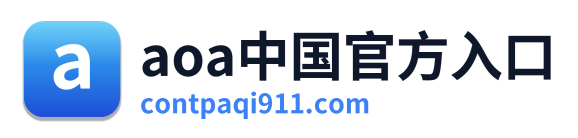 aoa中国官方入口 Logo